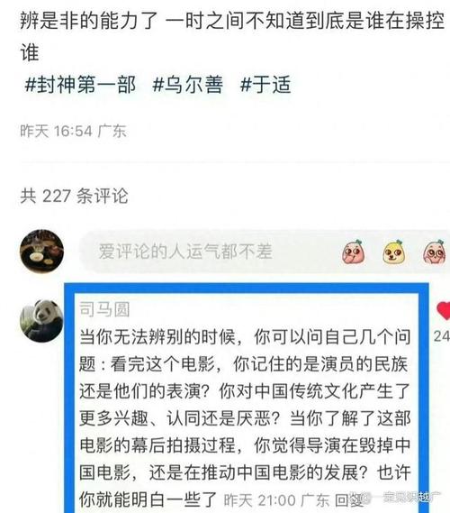 乌尔善回应封神争议,上门取货_123随叫随到