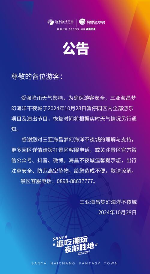 三亚紧急发布6措施,天天发车准时送达_123随叫随到