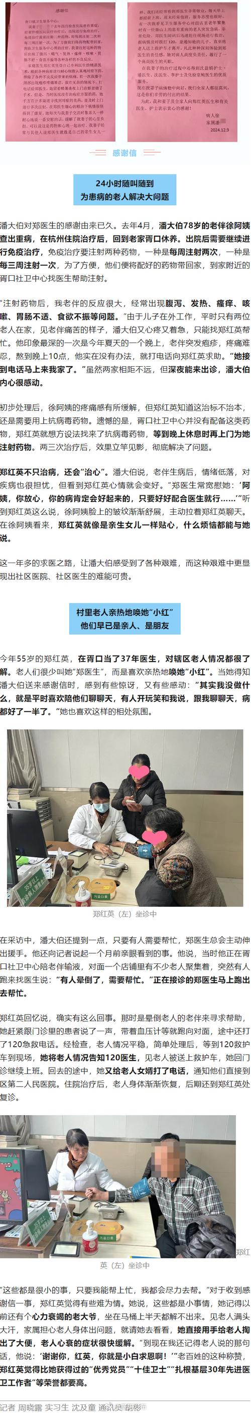 医生回家给邻居看病,让发货找车找物流更简单_123随叫随到