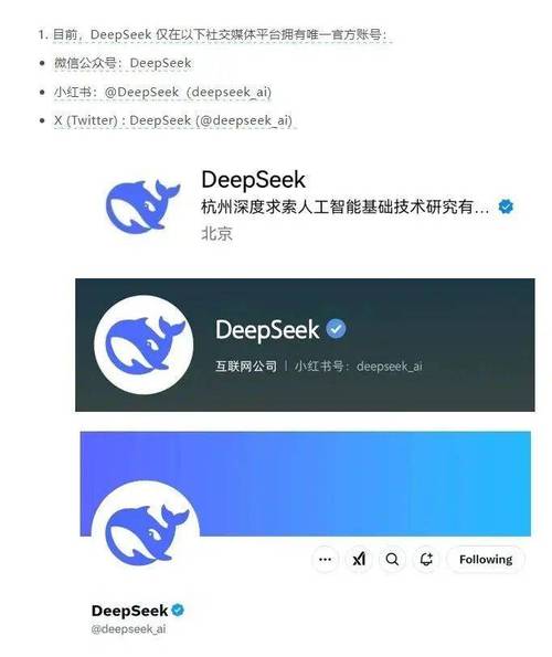 DeepSeek紧急说明,上门取货_123随叫随到