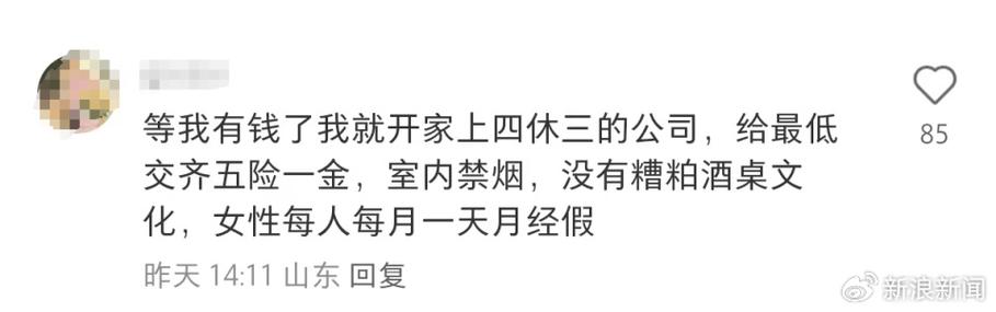 日本人反对上四休三,专业的一站式物流信息网_123随叫随到