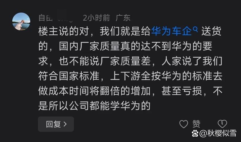 华为和上汽合作敲定,让发货找车找物流更简单_123随叫随到