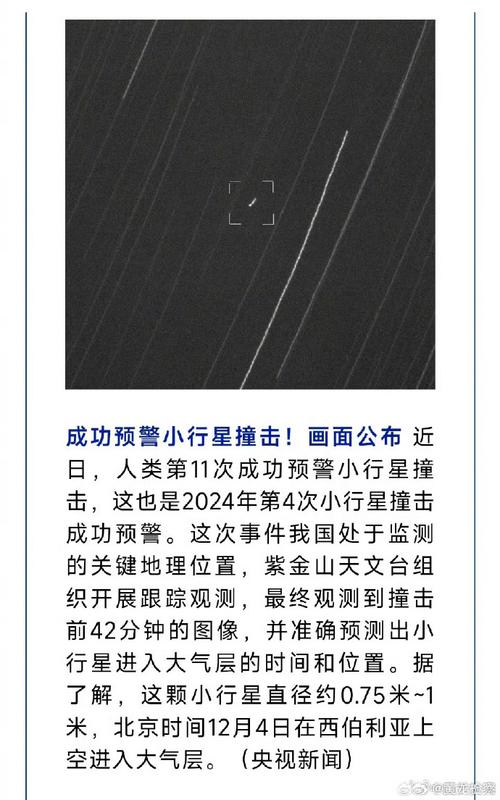 小行星或8年后撞地球,物流专线直达_123随叫随到