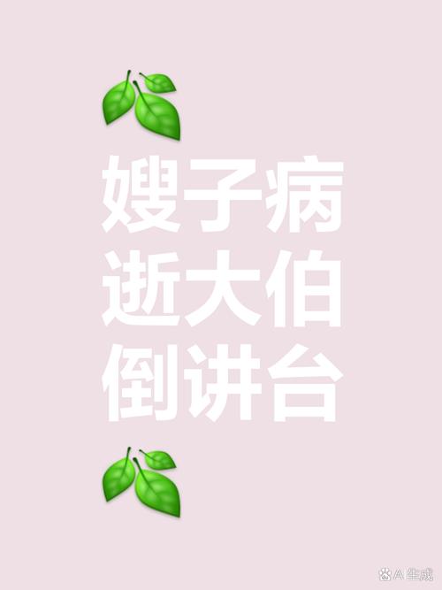 患癌公公催生儿媳,天天发车准时送达_123随叫随到