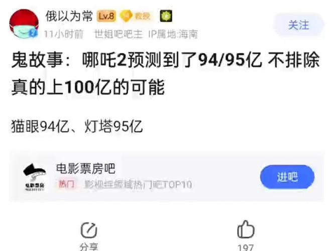 哪吒2预测票房下跌,专业的一站式物流信息网_123随叫随到