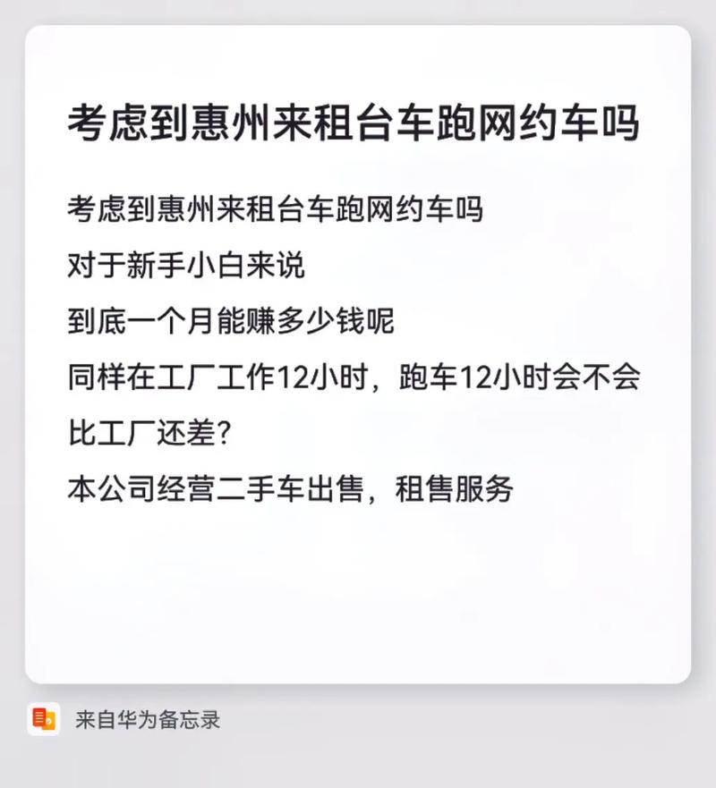 为父母养老放弃绿卡,天天发车准时送达_123随叫随到