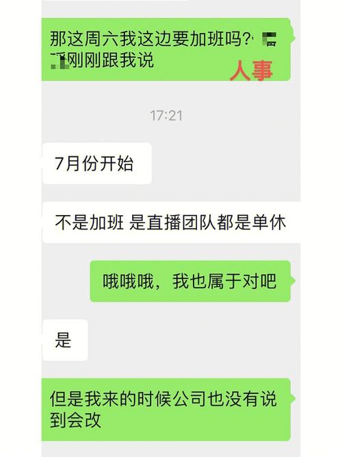 单休比双休多上7年班,物流专线直达_123随叫随到