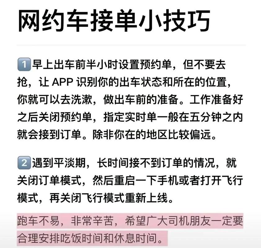 网约车提速要加20元,专业的一站式物流信息网_123随叫随到