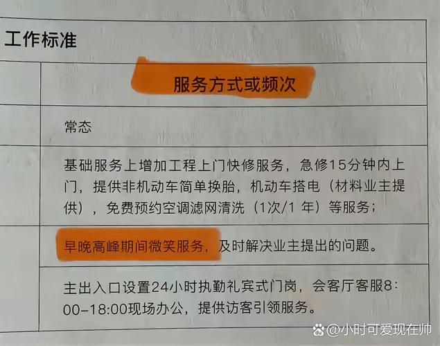 多地物业费降价,ip138快递查询网_随叫随到