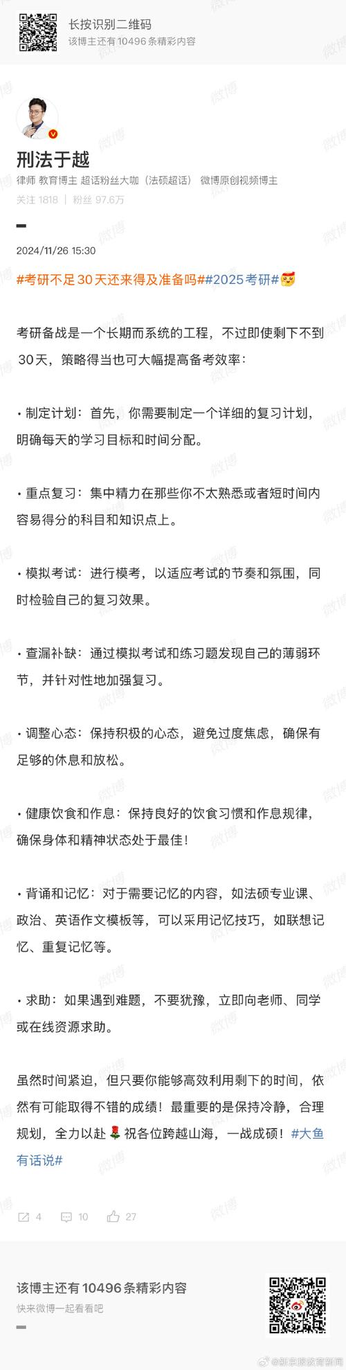 建议研究生考试提前,仓配一体,时效速达