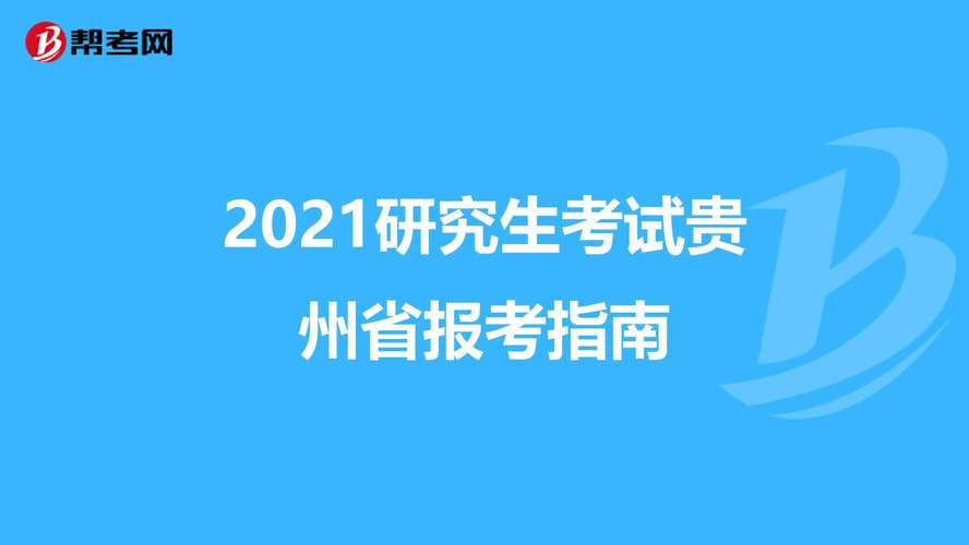 建议研究生考试提前,ip138快递查询网_随叫随到