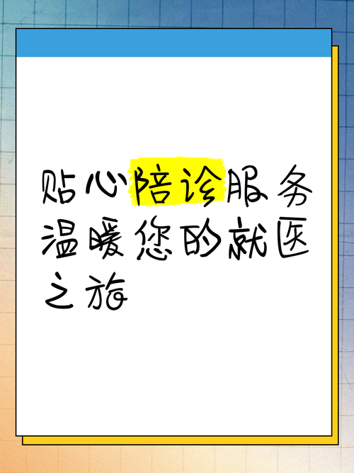 医院试点不要家属陪,上门取货_123随叫随到