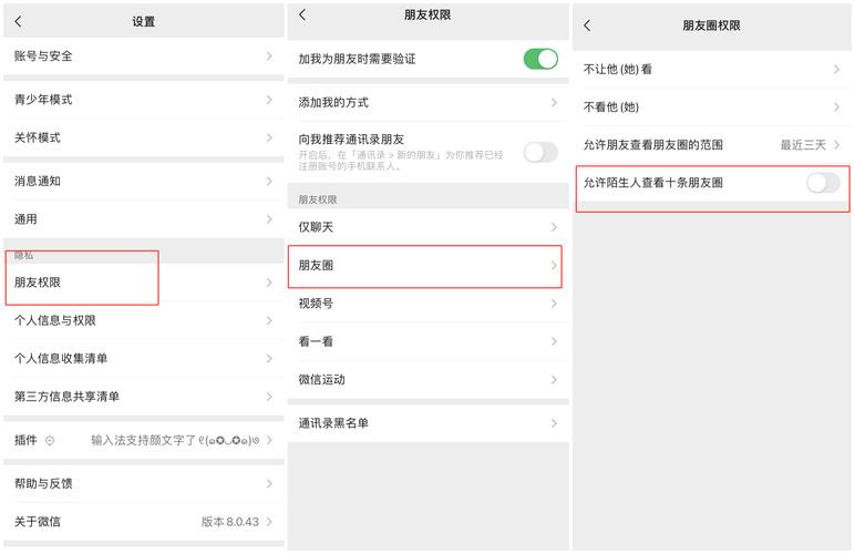 微信朋友圈有新功能,天天发车准时送达_123随叫随到