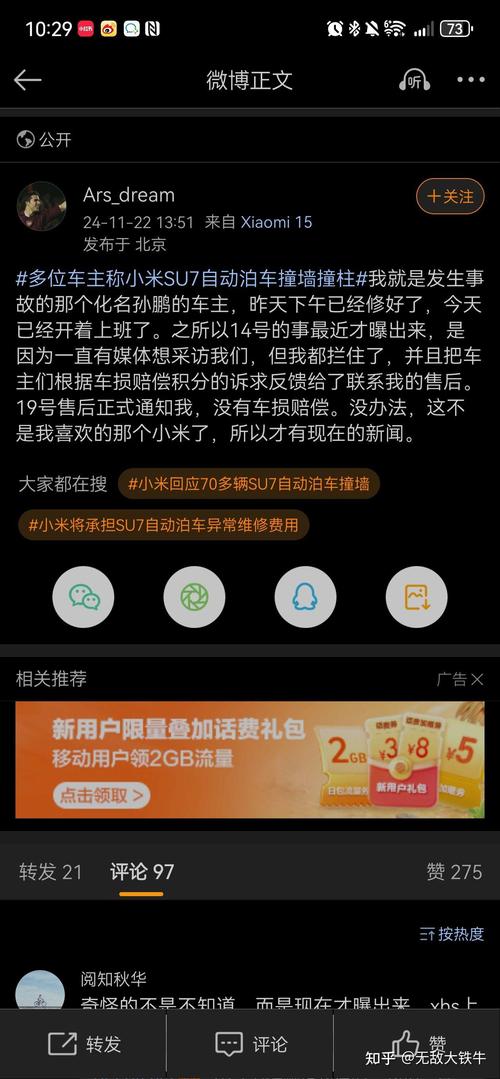 沃尔沃小米SU7相撞,专业的一站式物流信息网_123随叫随到