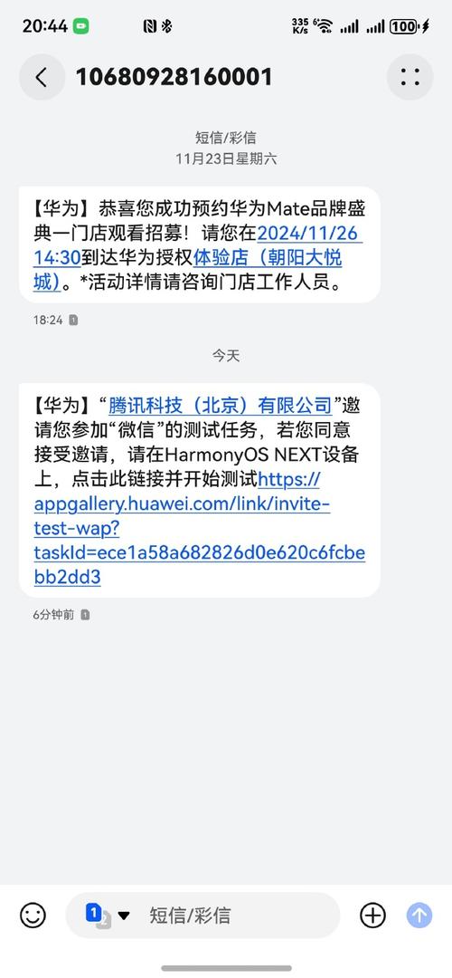 原生鸿蒙时代要来了,专业的一站式物流信息网_123随叫随到